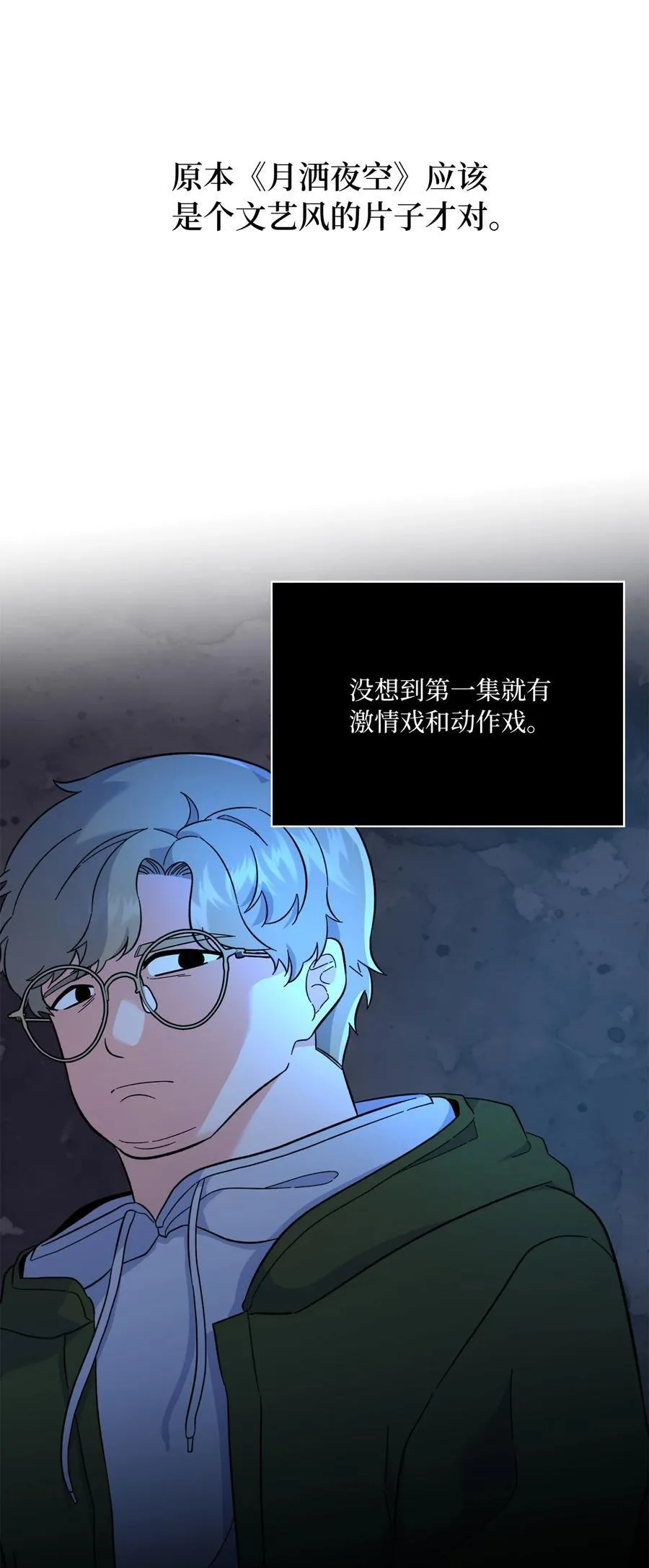 103 低收视动摇军心 第20页