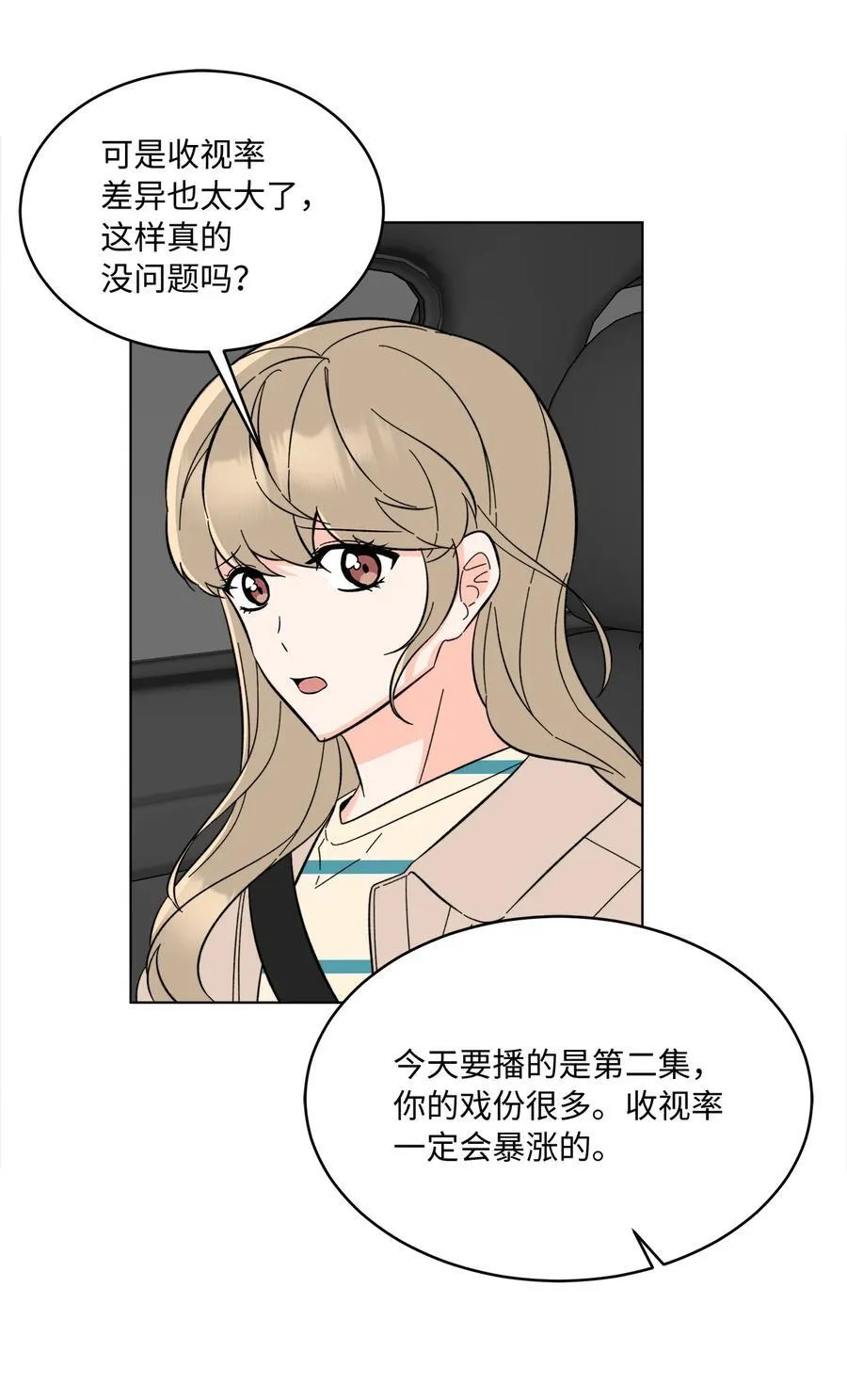 103 低收视动摇军心 第23页