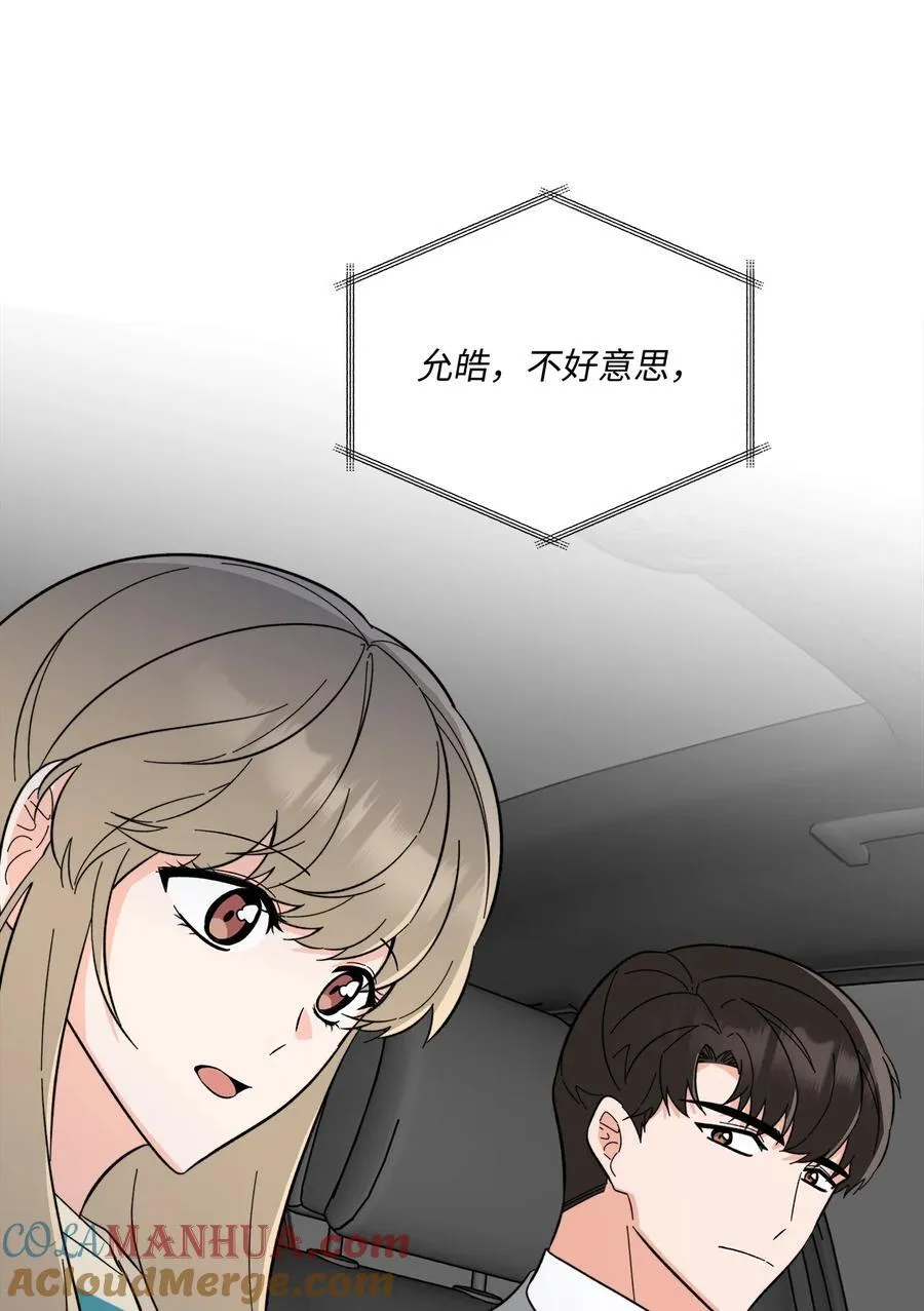 103 低收视动摇军心 第28页