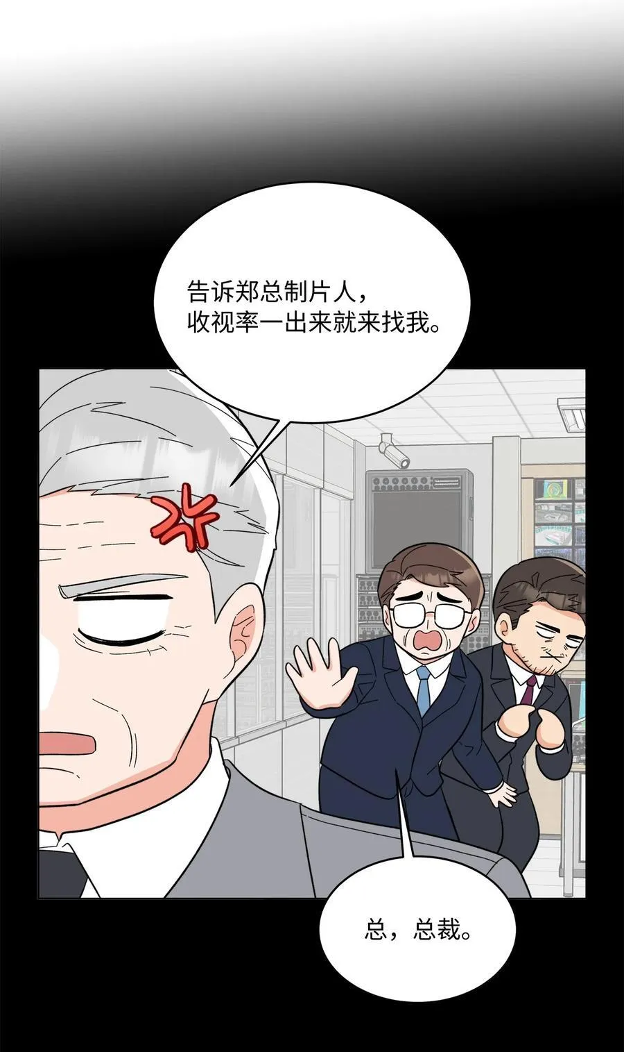 103 低收视动摇军心 第32页