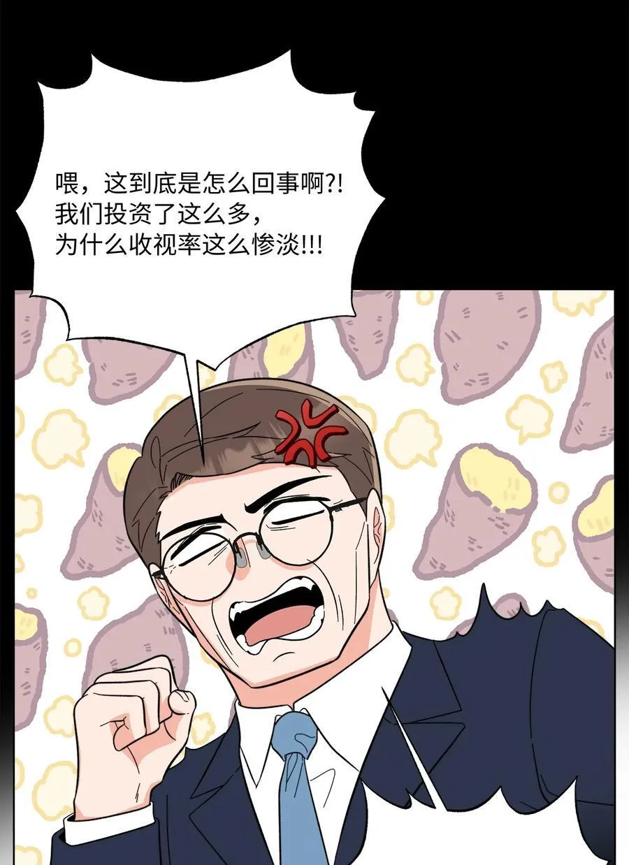 103 低收视动摇军心 第33页