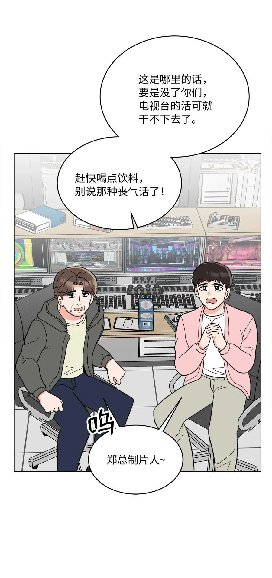103 低收视动摇军心 第39页