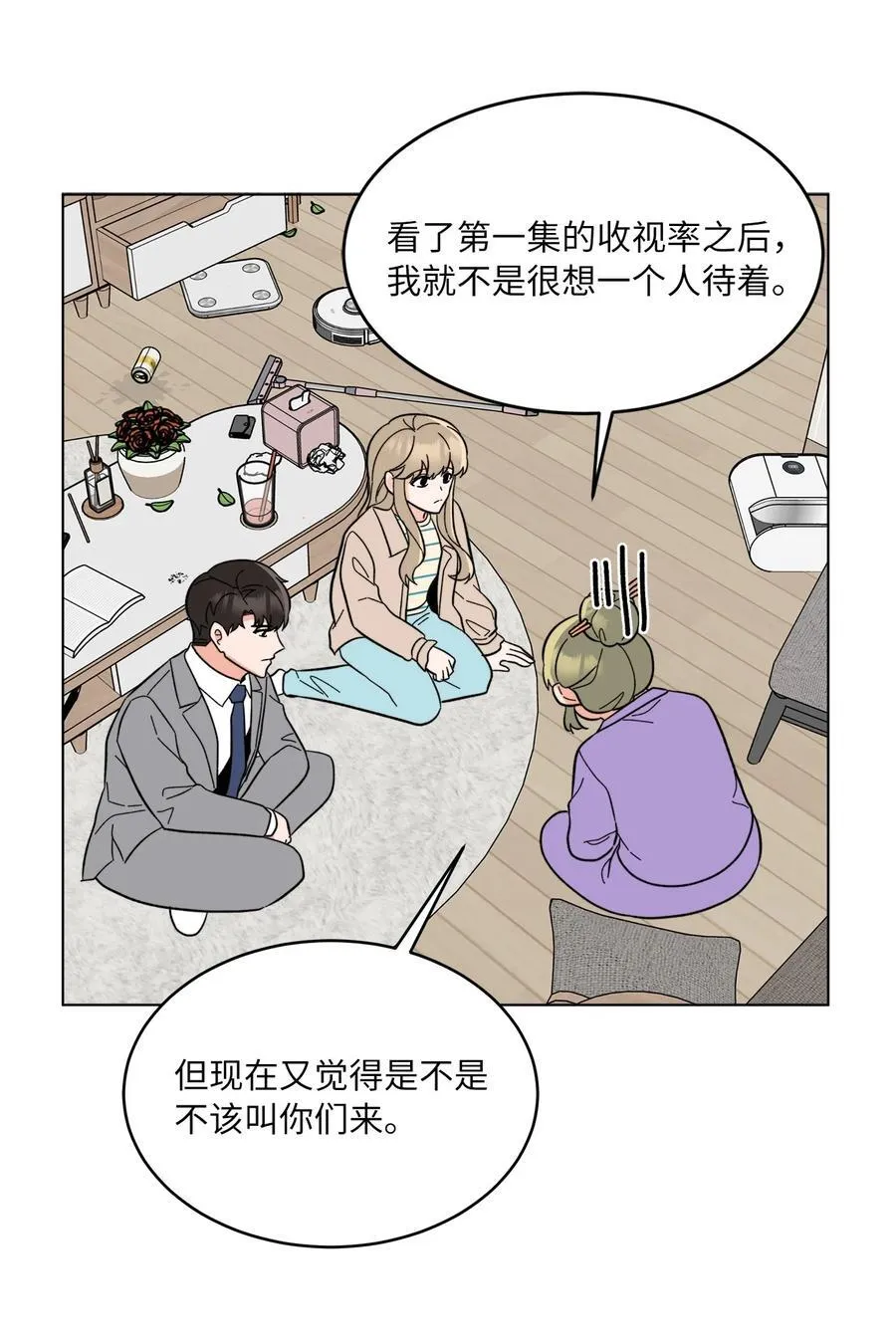 103 低收视动摇军心 第44页