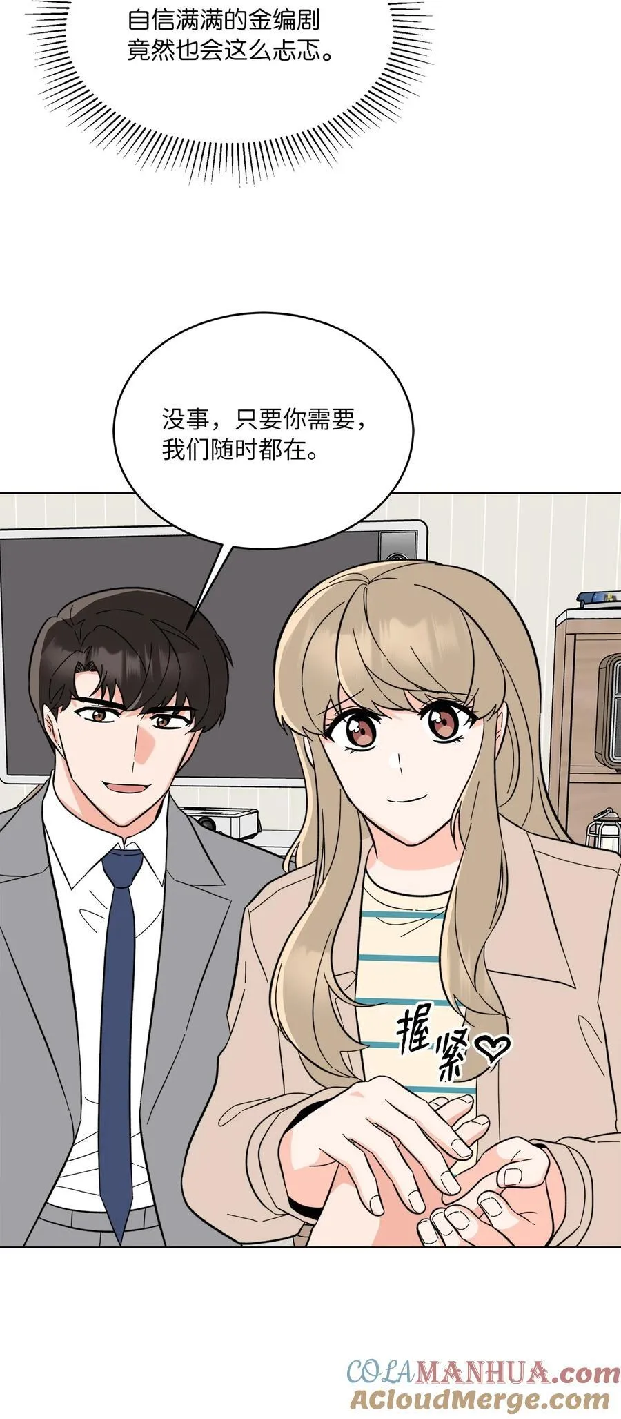 103 低收视动摇军心 第46页