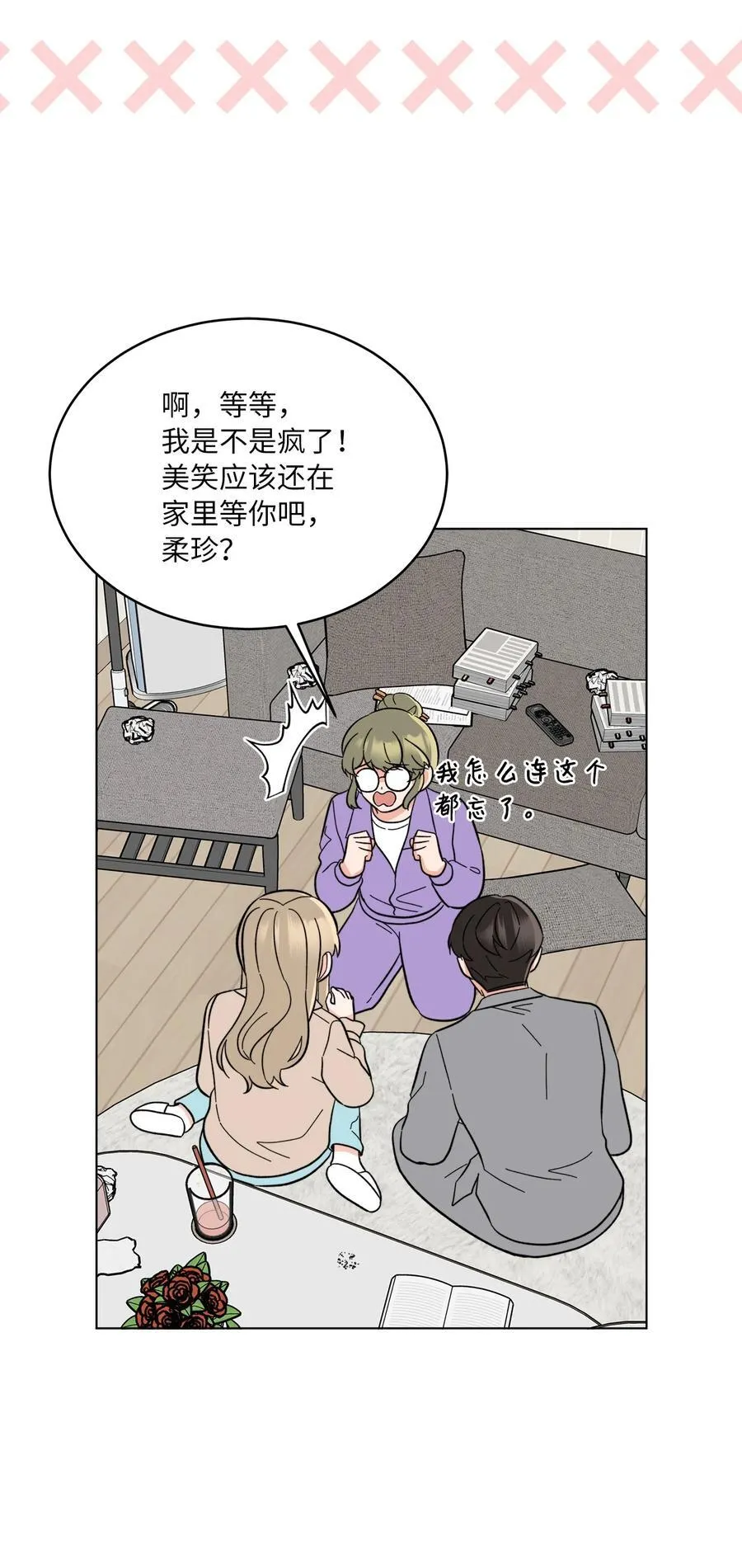 103 低收视动摇军心 第48页