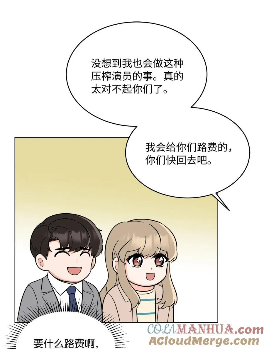 103 低收视动摇军心 第49页