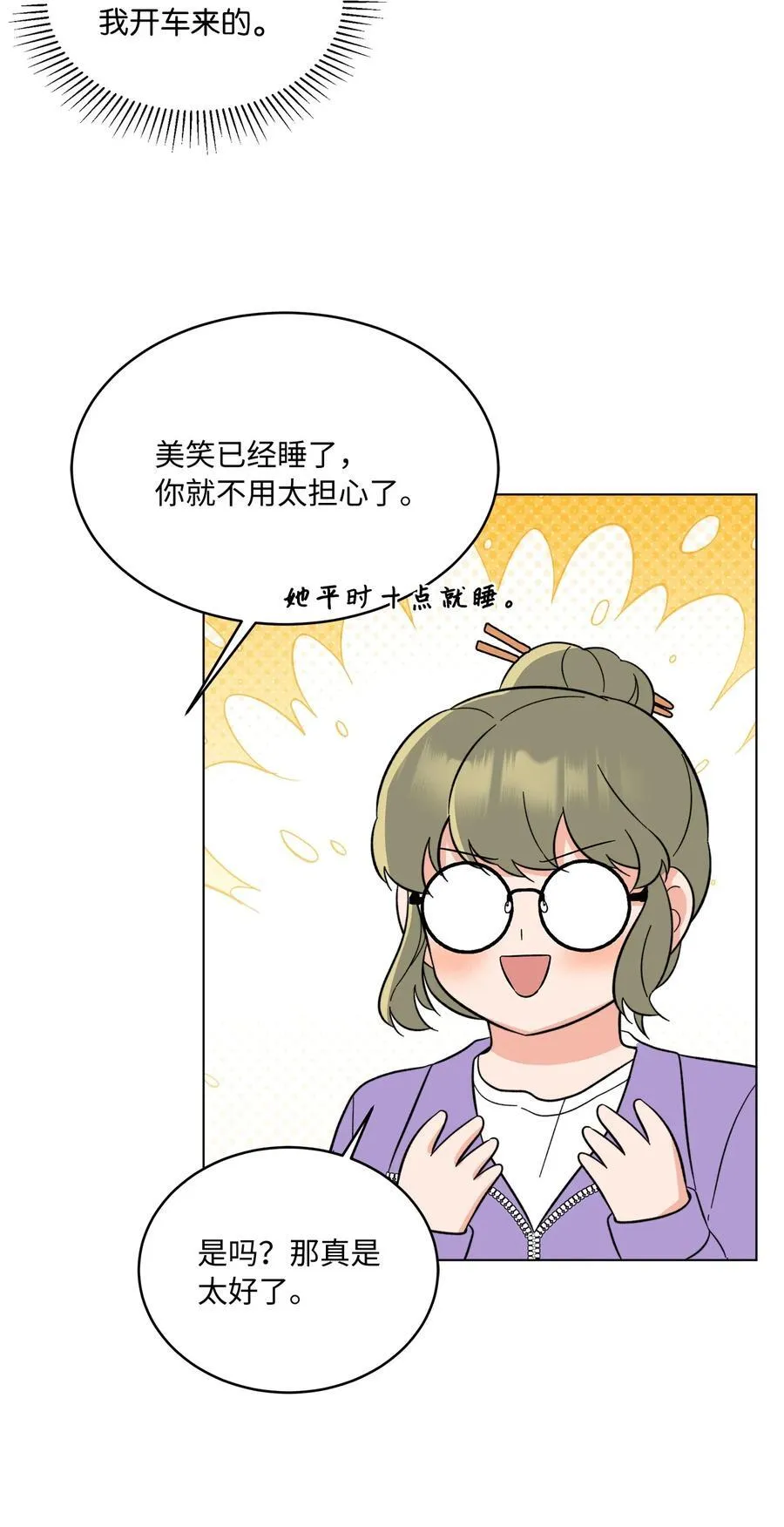 103 低收视动摇军心 第50页