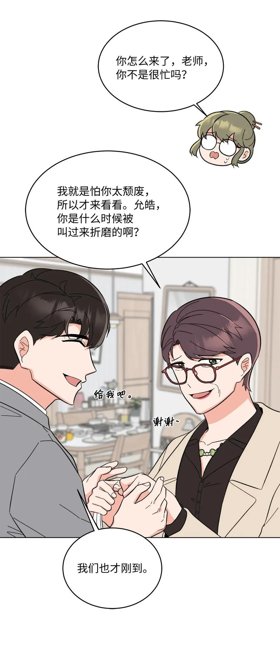 103 低收视动摇军心 第54页