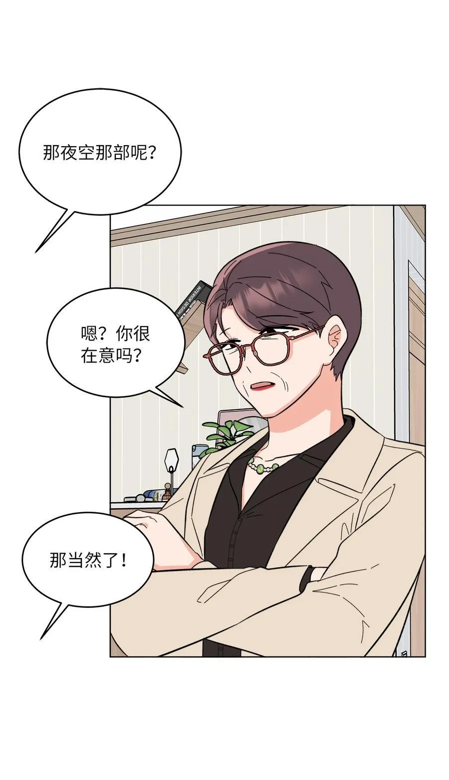 103 低收视动摇军心 第59页