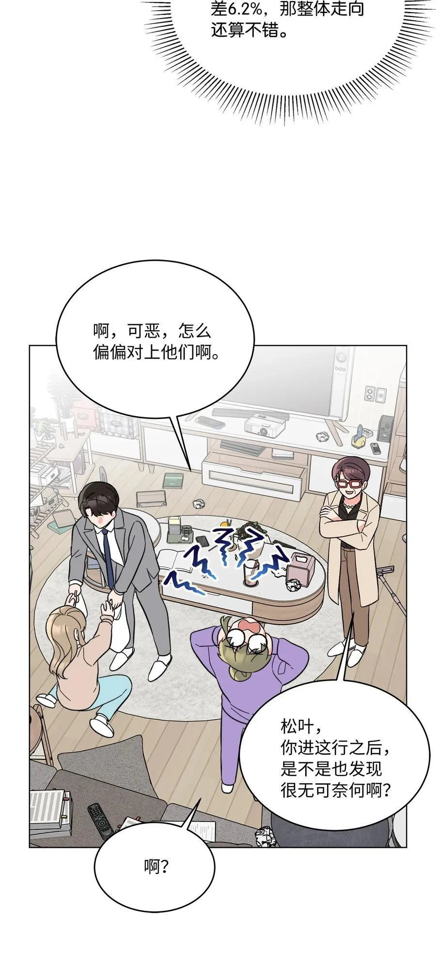 103 低收视动摇军心 第63页