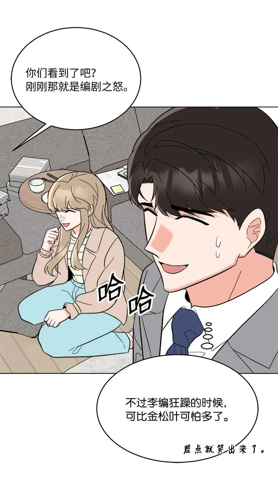 103 低收视动摇军心 第65页