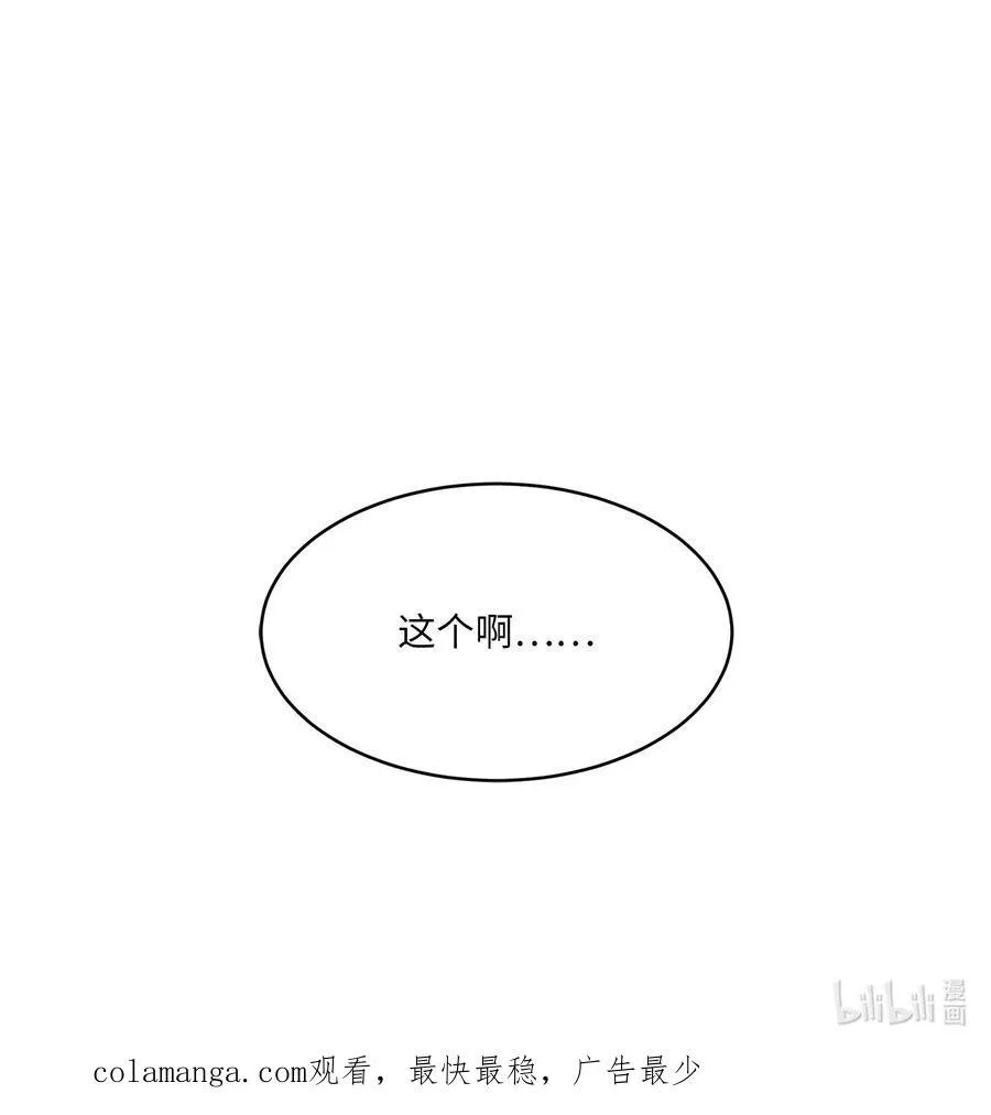 103 低收视动摇军心 第69页