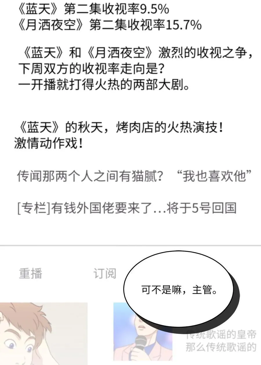104 赞助多到数不清 第12页
