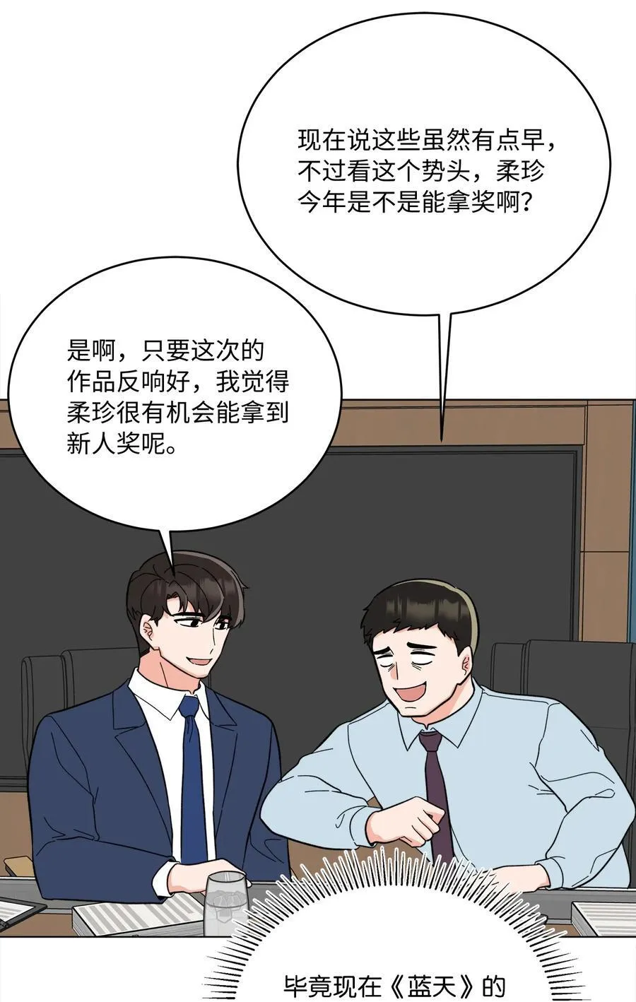 104 赞助多到数不清 第21页