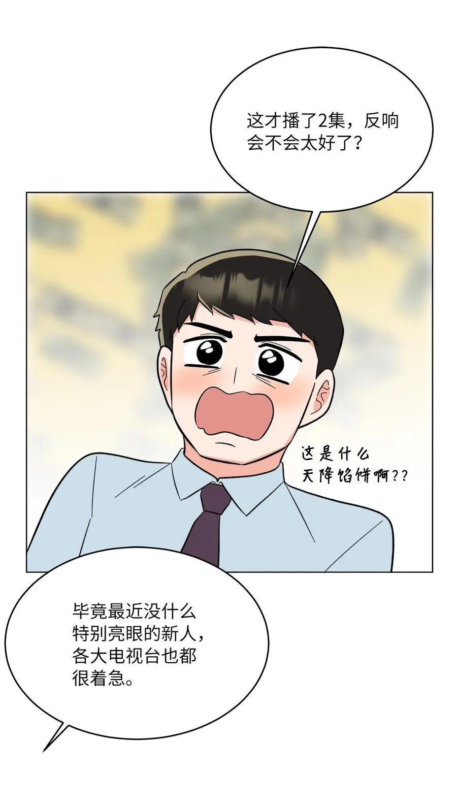 104 赞助多到数不清 第26页
