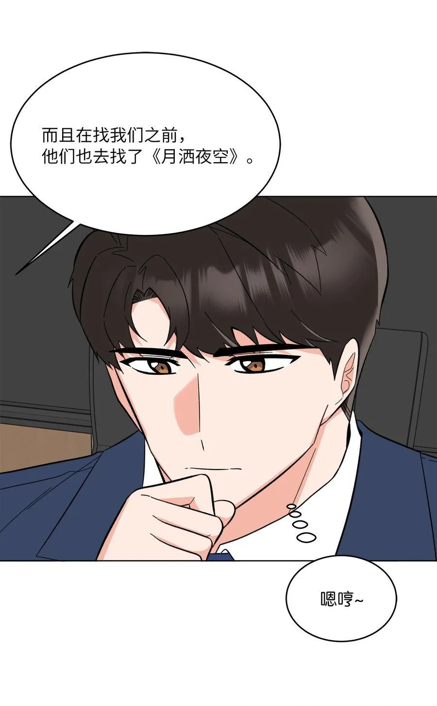 104 赞助多到数不清 第27页