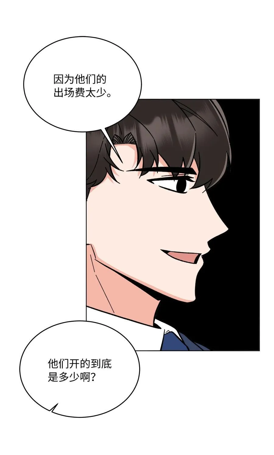 104 赞助多到数不清 第36页