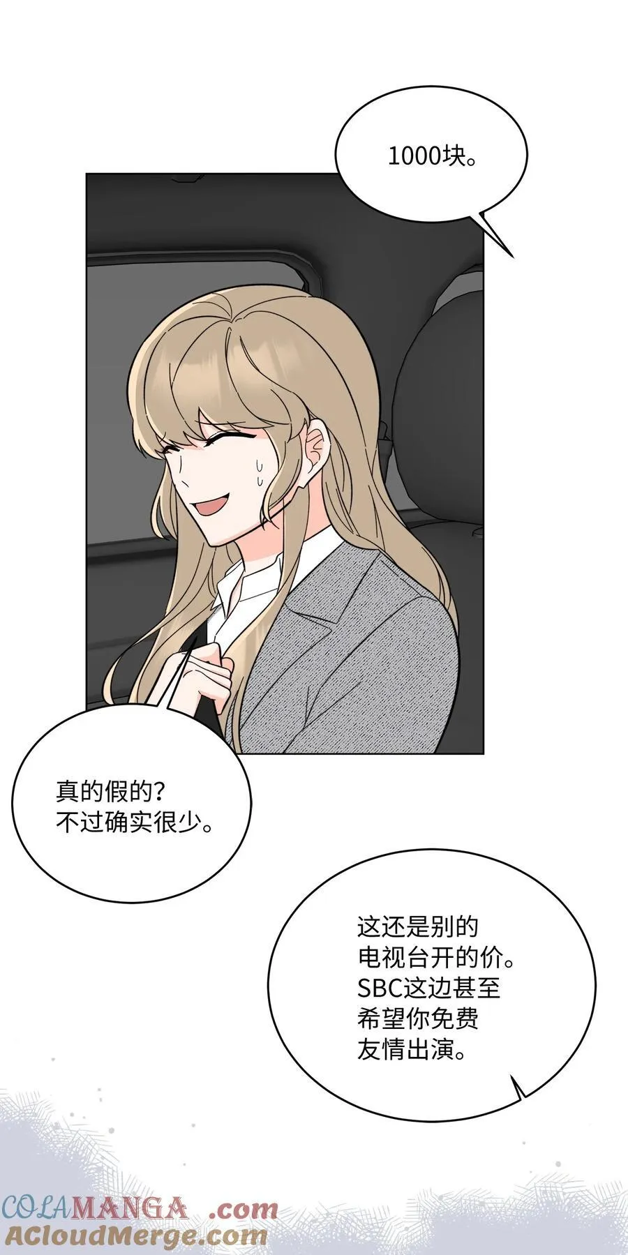 104 赞助多到数不清 第37页