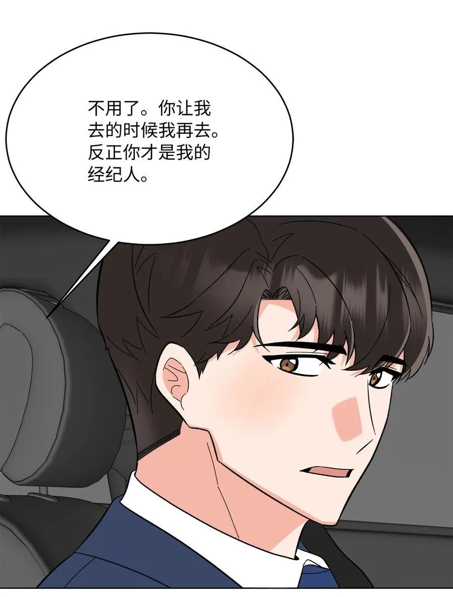 104 赞助多到数不清 第42页