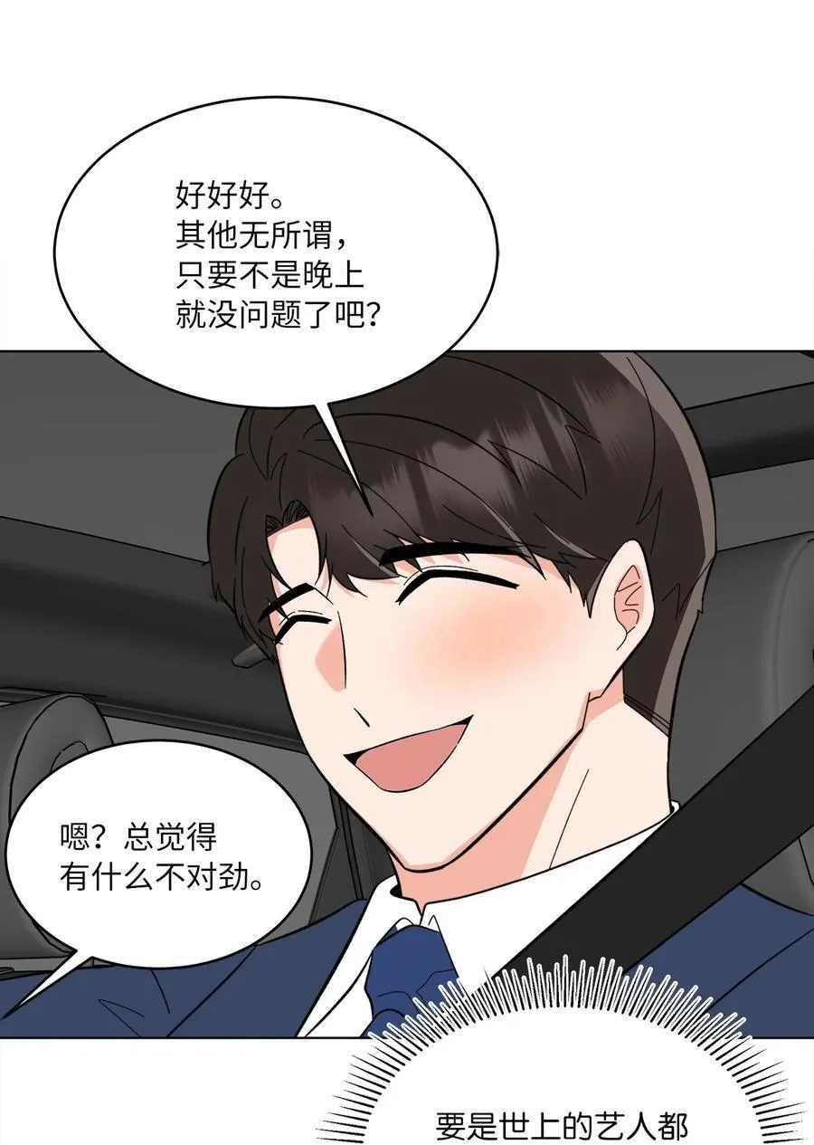 104 赞助多到数不清 第45页