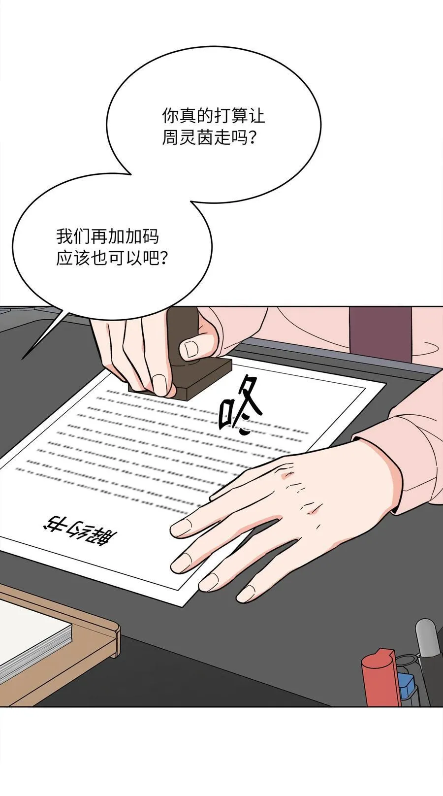 105 选择的十字路口 第2页