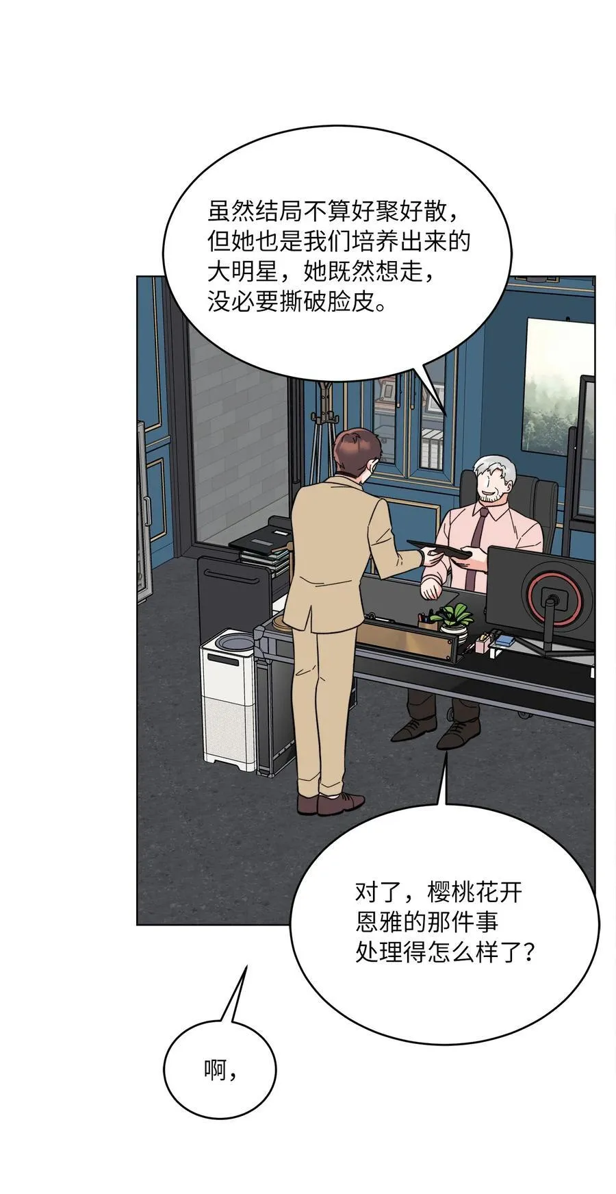 105 选择的十字路口 第3页