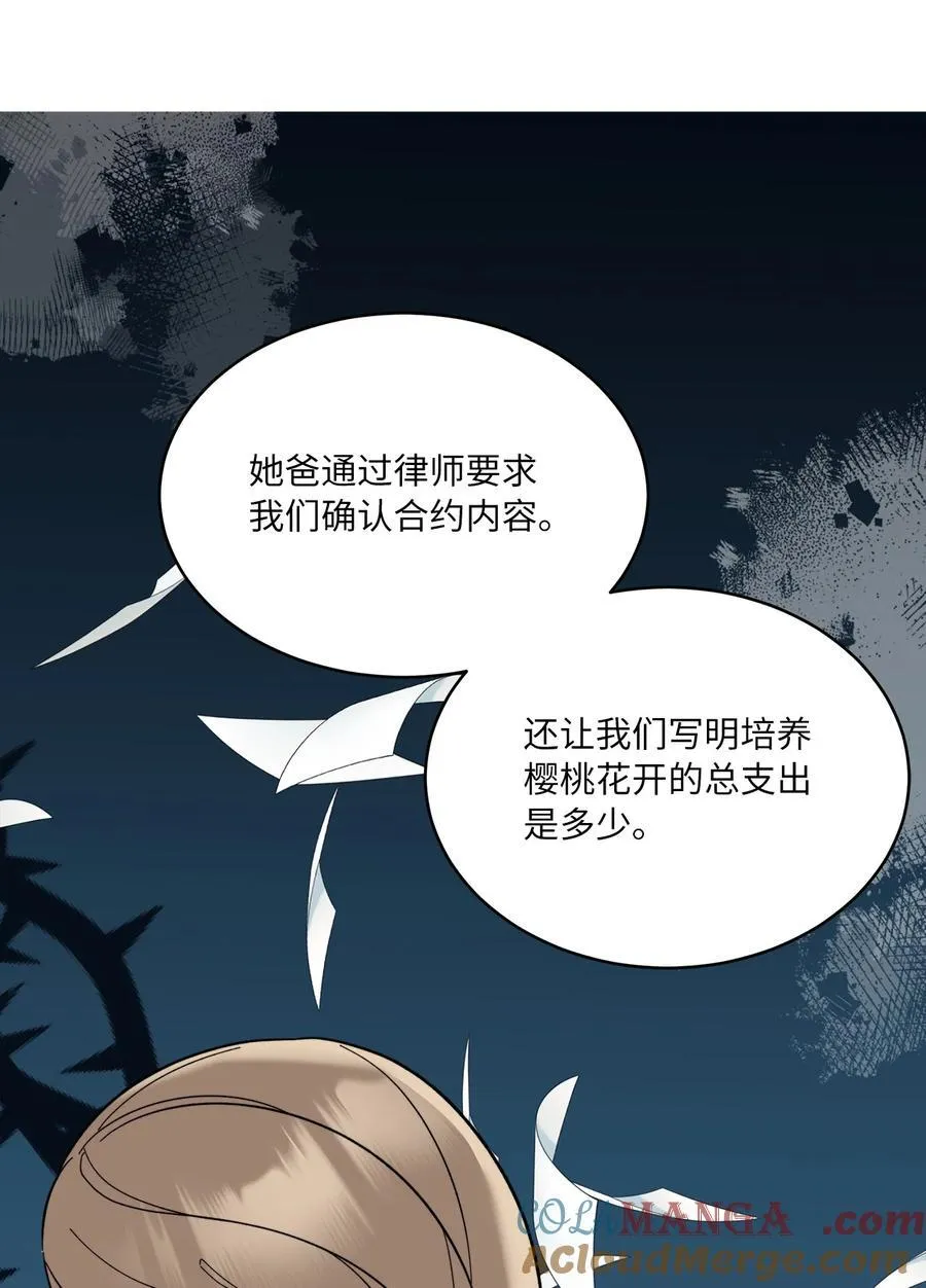 105 选择的十字路口 第4页