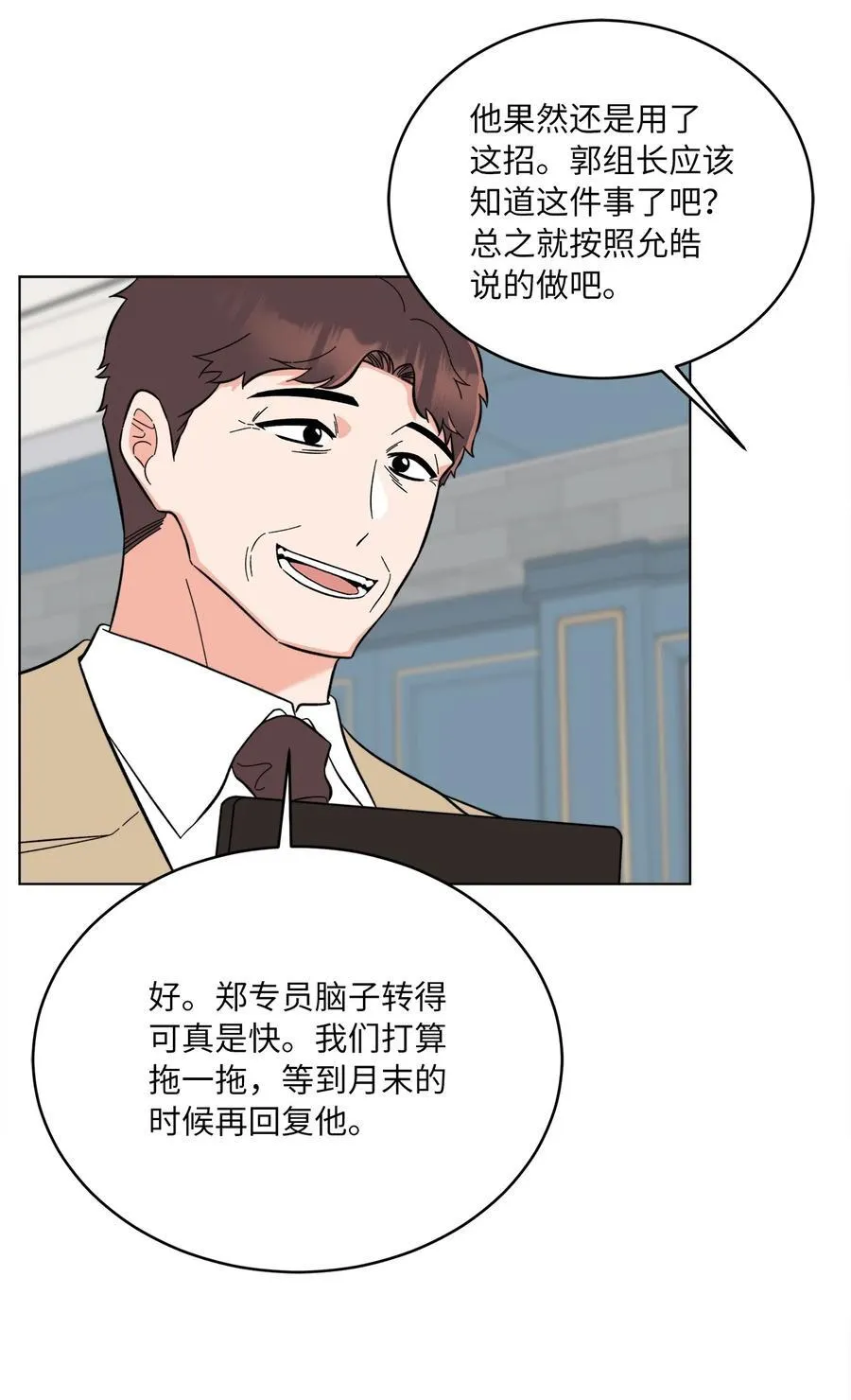 105 选择的十字路口 第6页
