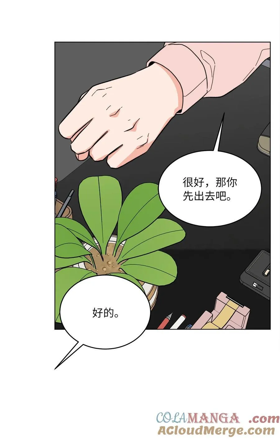 105 选择的十字路口 第7页