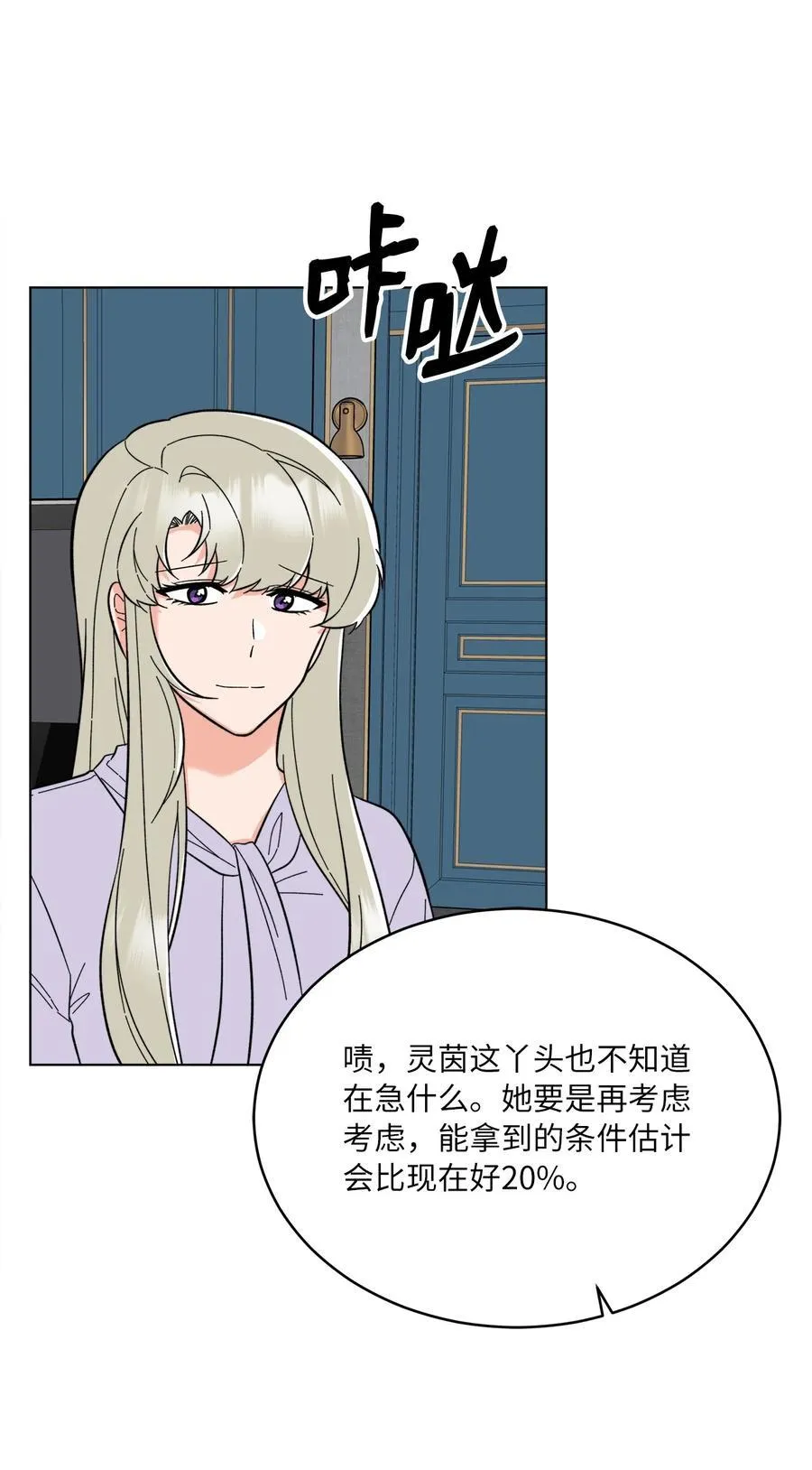105 选择的十字路口 第8页