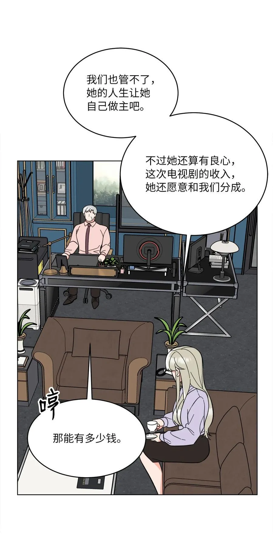 105 选择的十字路口 第9页