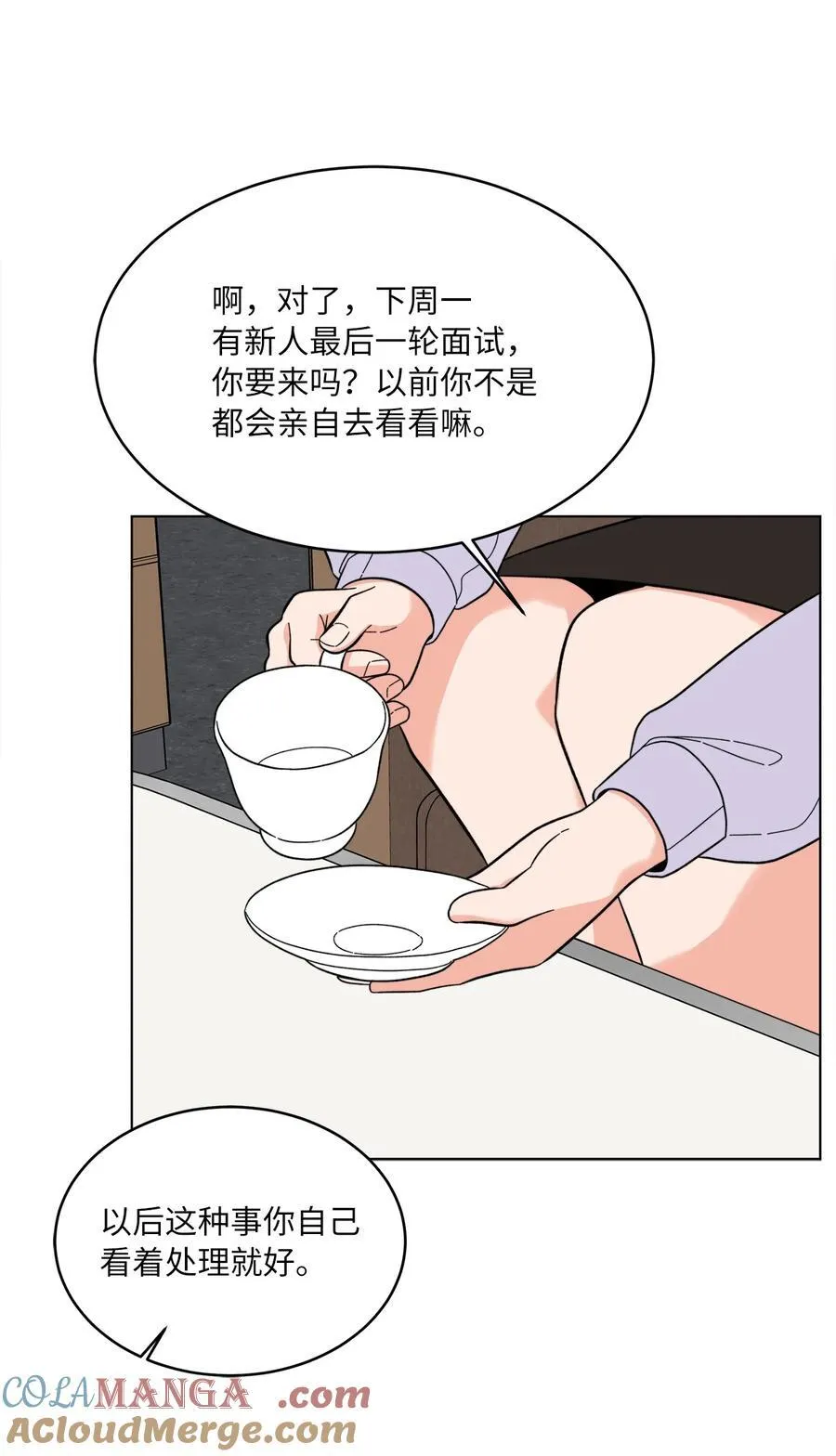 105 选择的十字路口 第10页
