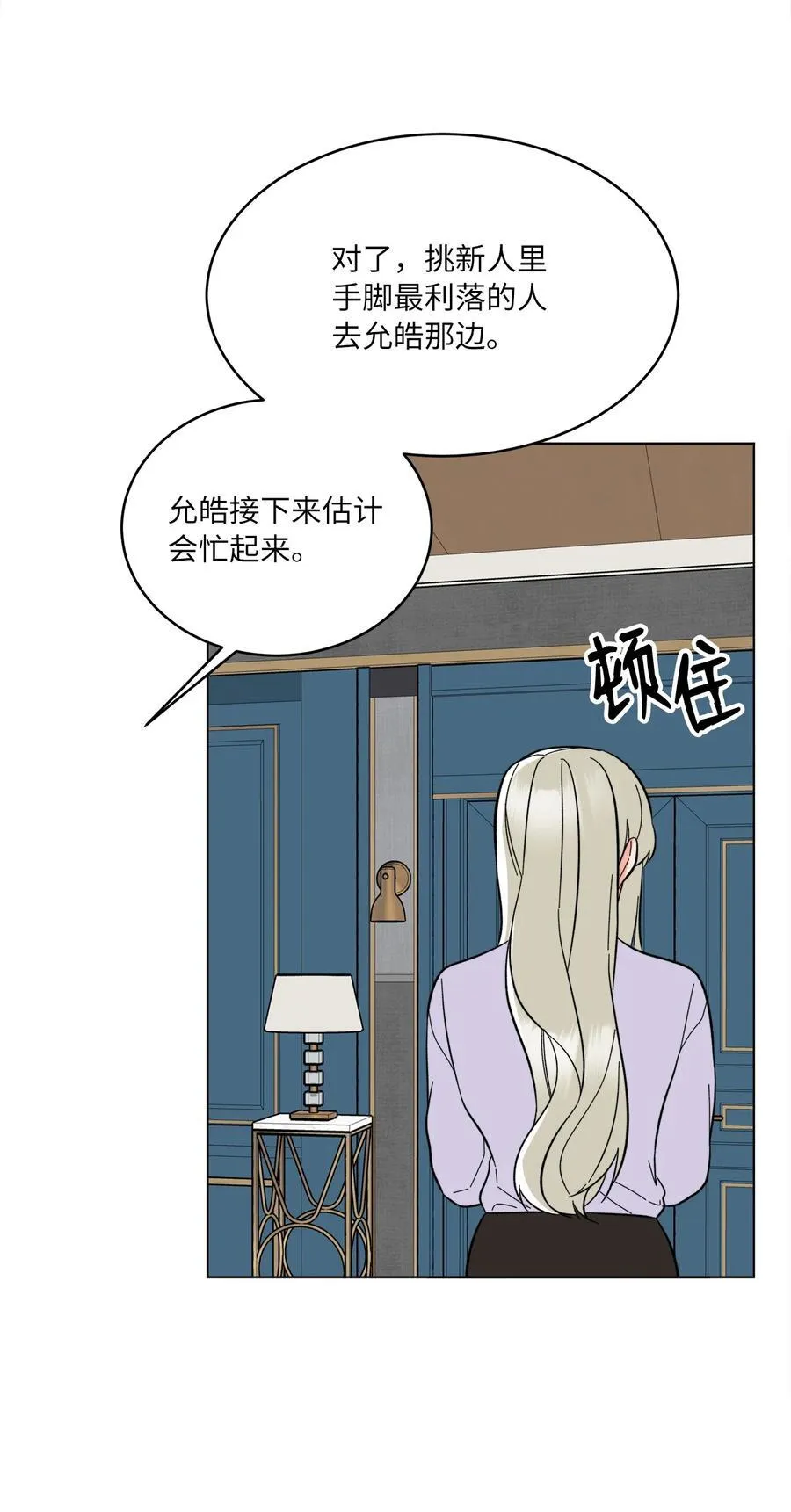 105 选择的十字路口 第12页