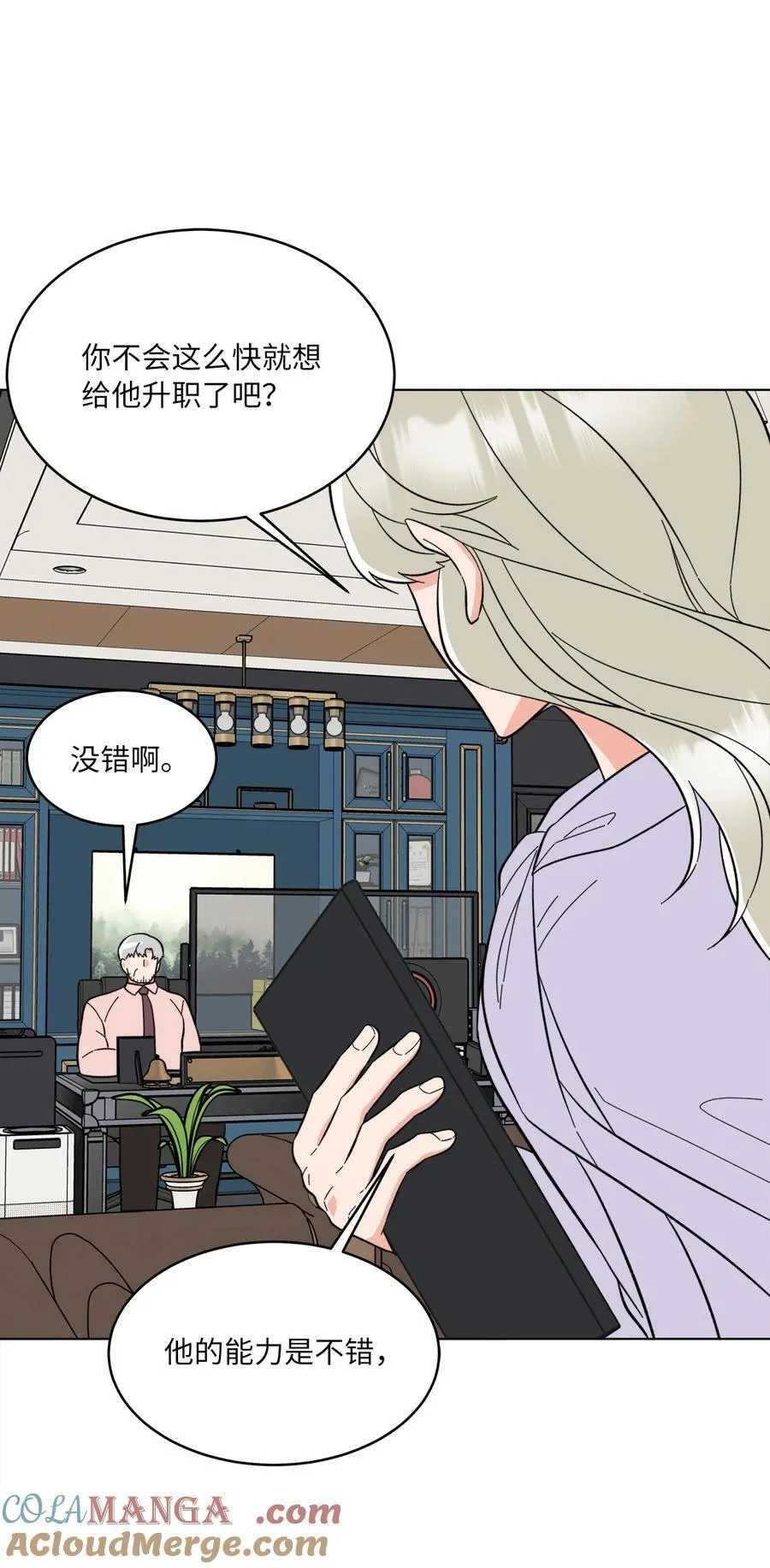 105 选择的十字路口 第13页