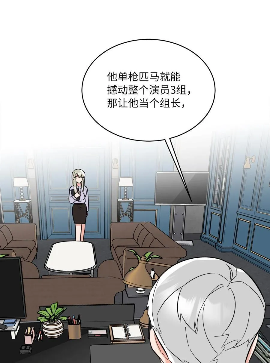 105 选择的十字路口 第15页