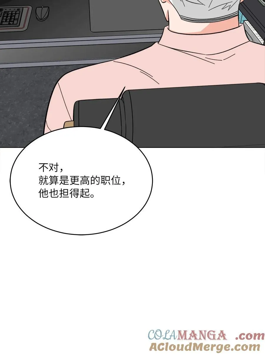 105 选择的十字路口 第16页