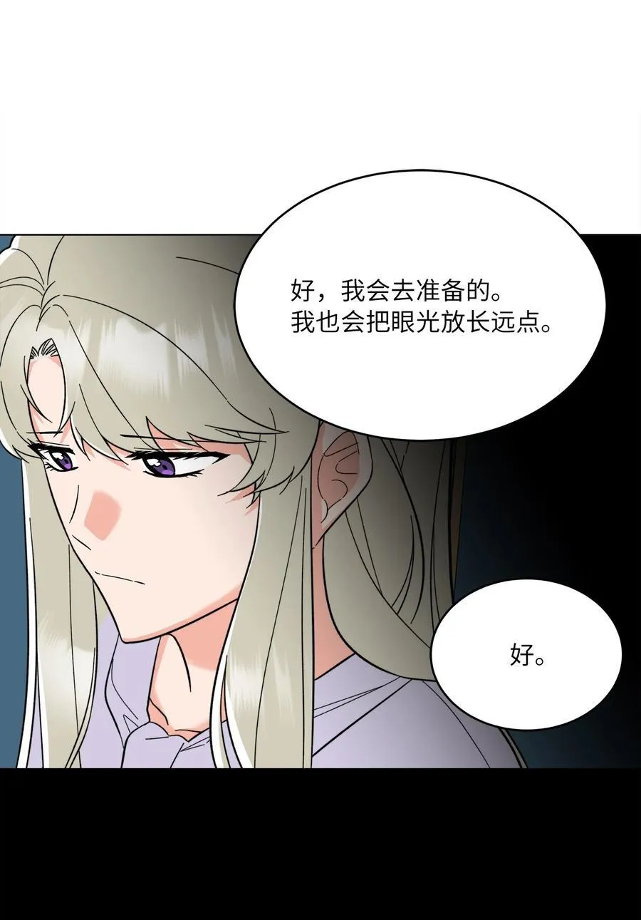 105 选择的十字路口 第18页