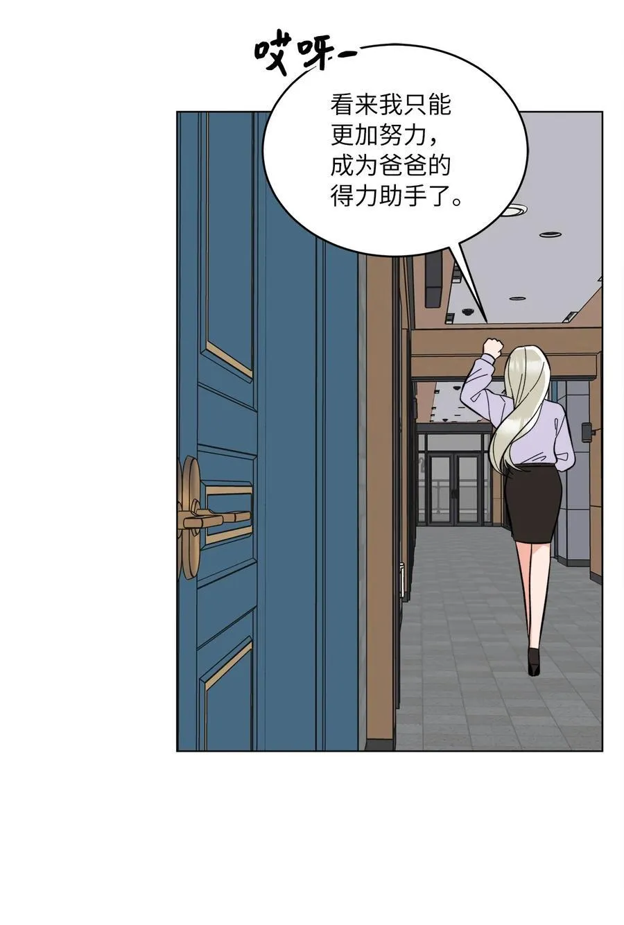 105 选择的十字路口 第23页