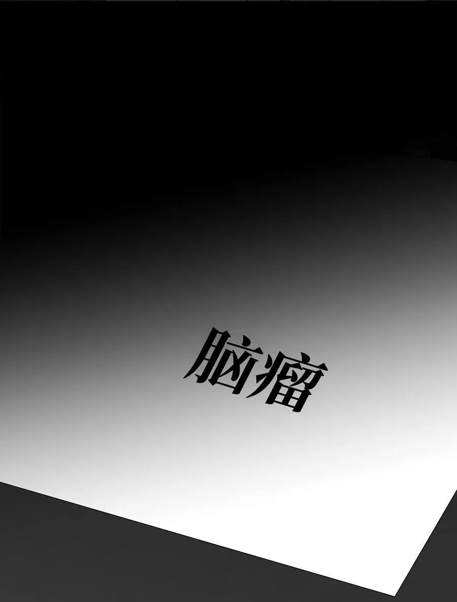 105 选择的十字路口 第26页
