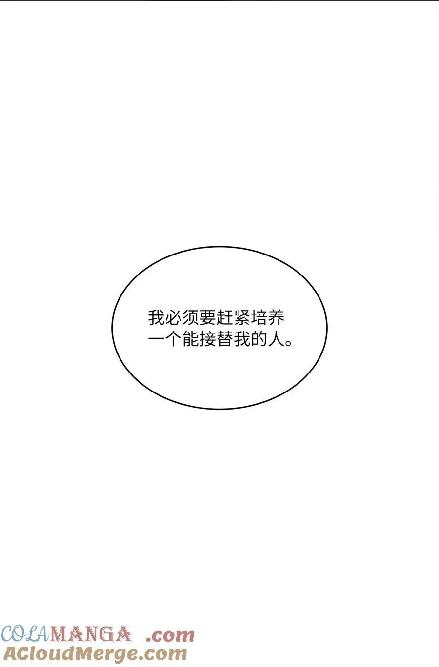 105 选择的十字路口 第28页
