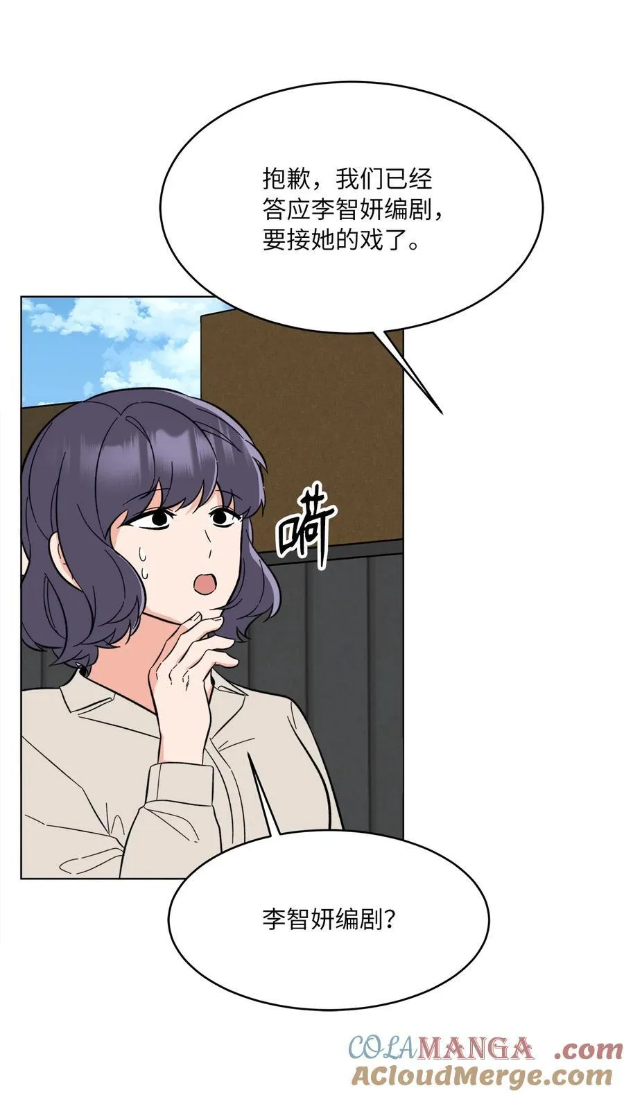 105 选择的十字路口 第34页