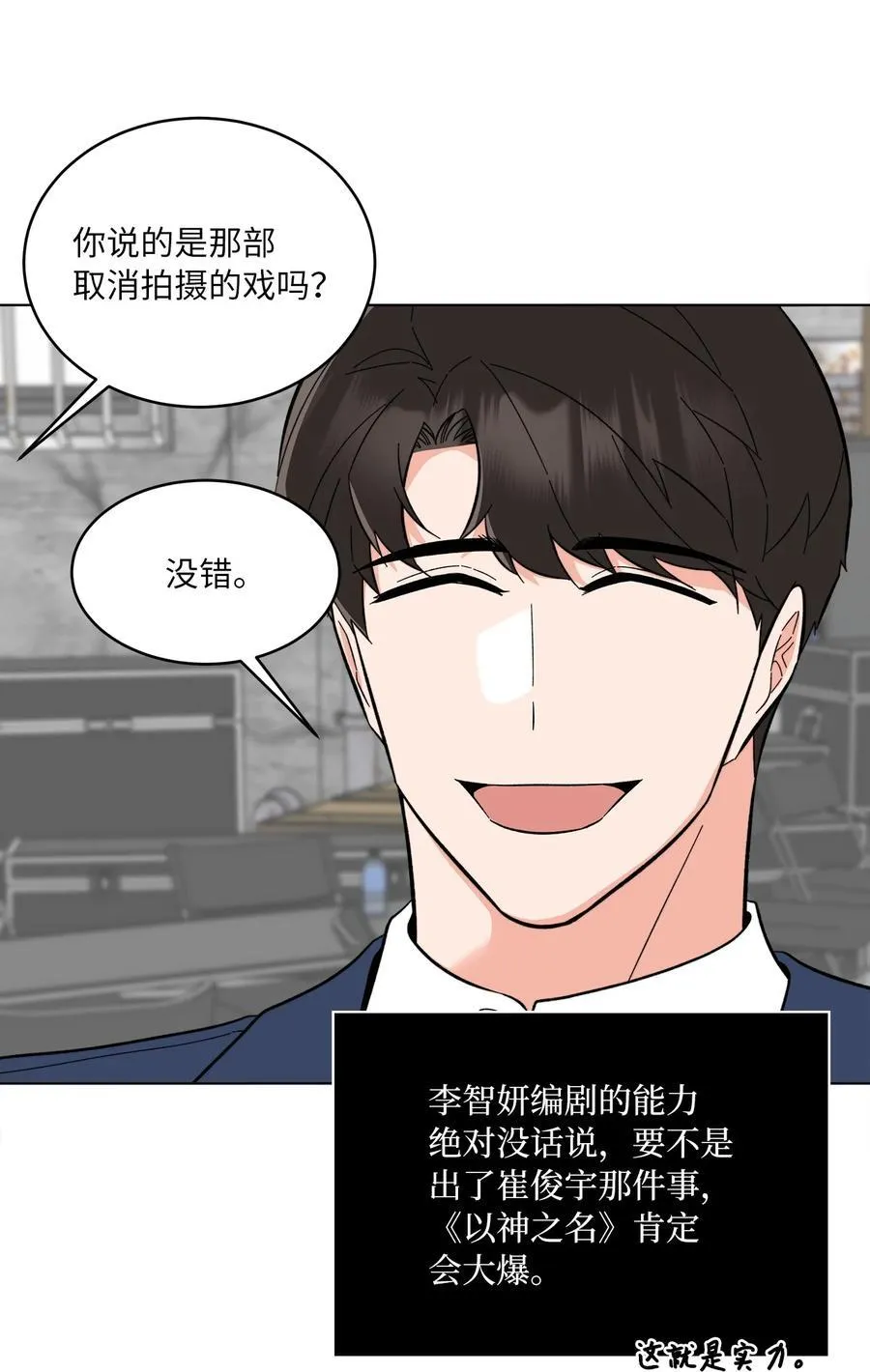 105 选择的十字路口 第35页