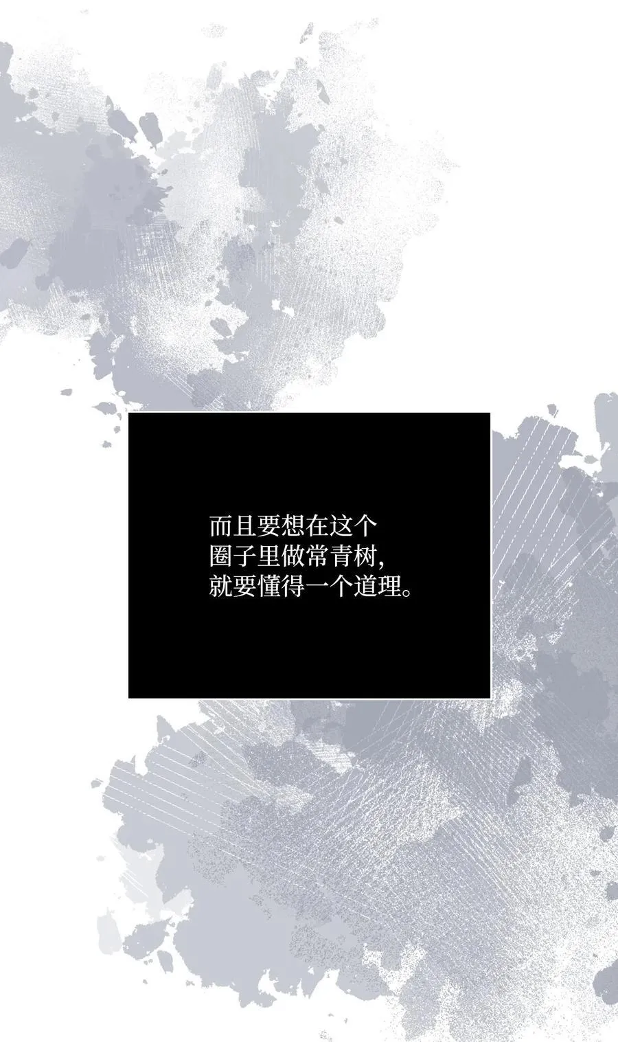 105 选择的十字路口 第36页