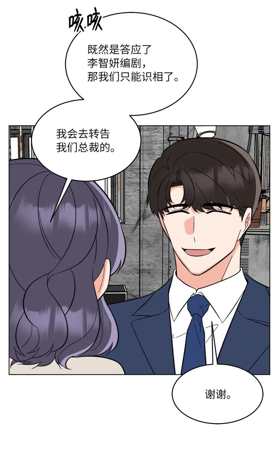 105 选择的十字路口 第39页
