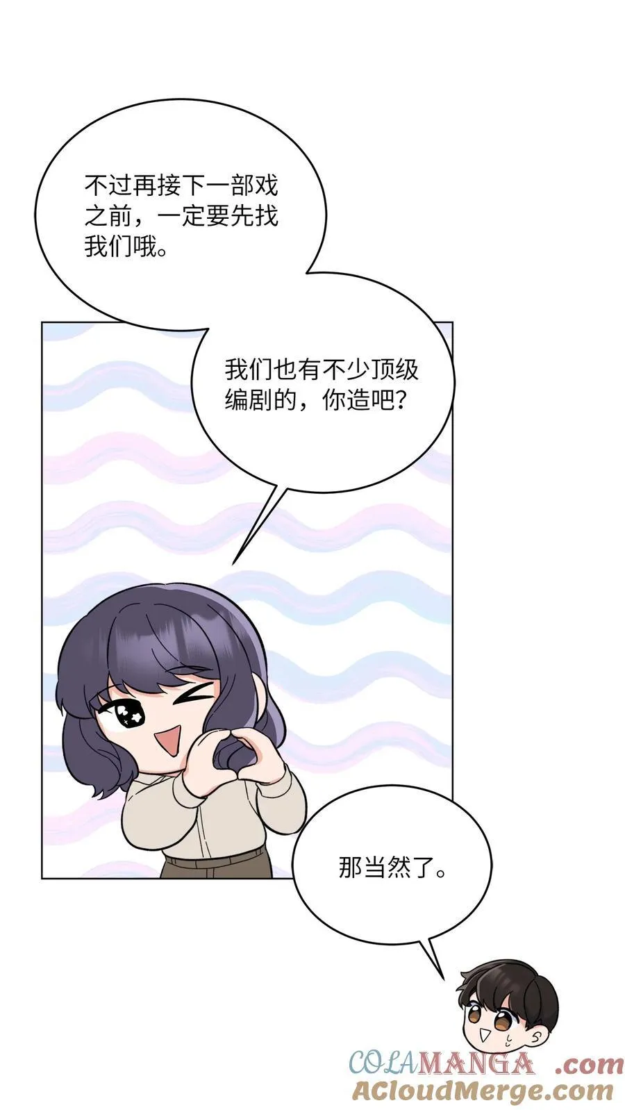 105 选择的十字路口 第40页