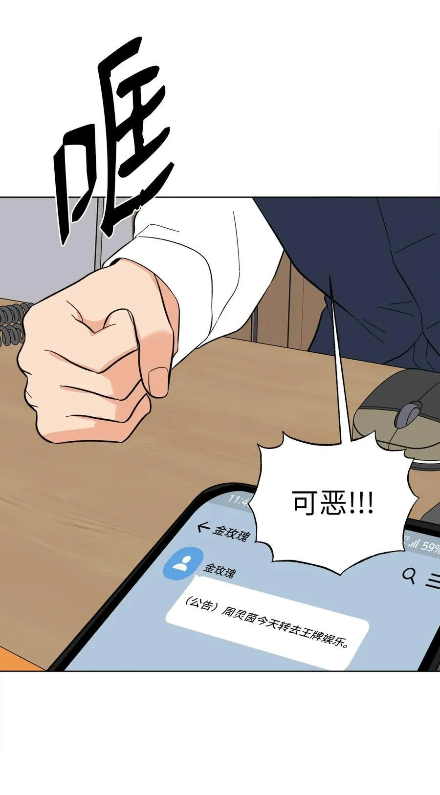 105 选择的十字路口 第51页