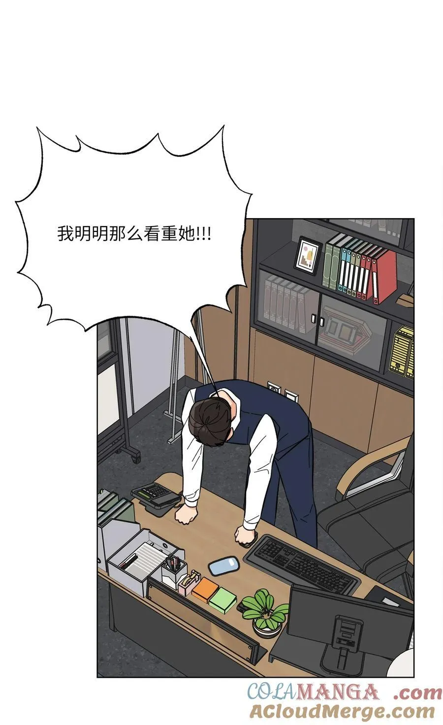 105 选择的十字路口 第52页
