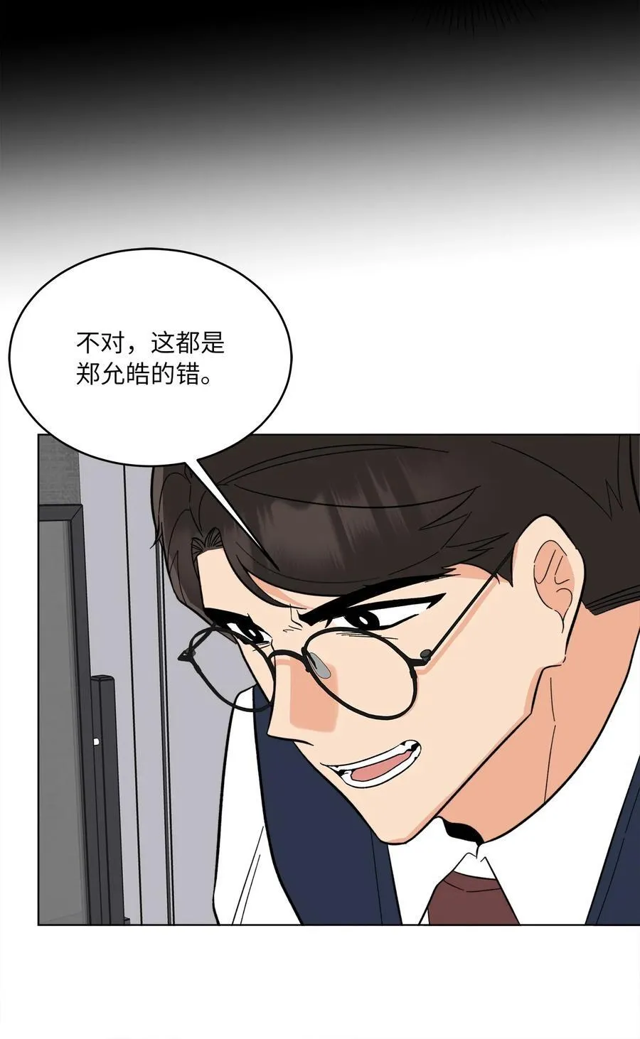 105 选择的十字路口 第54页