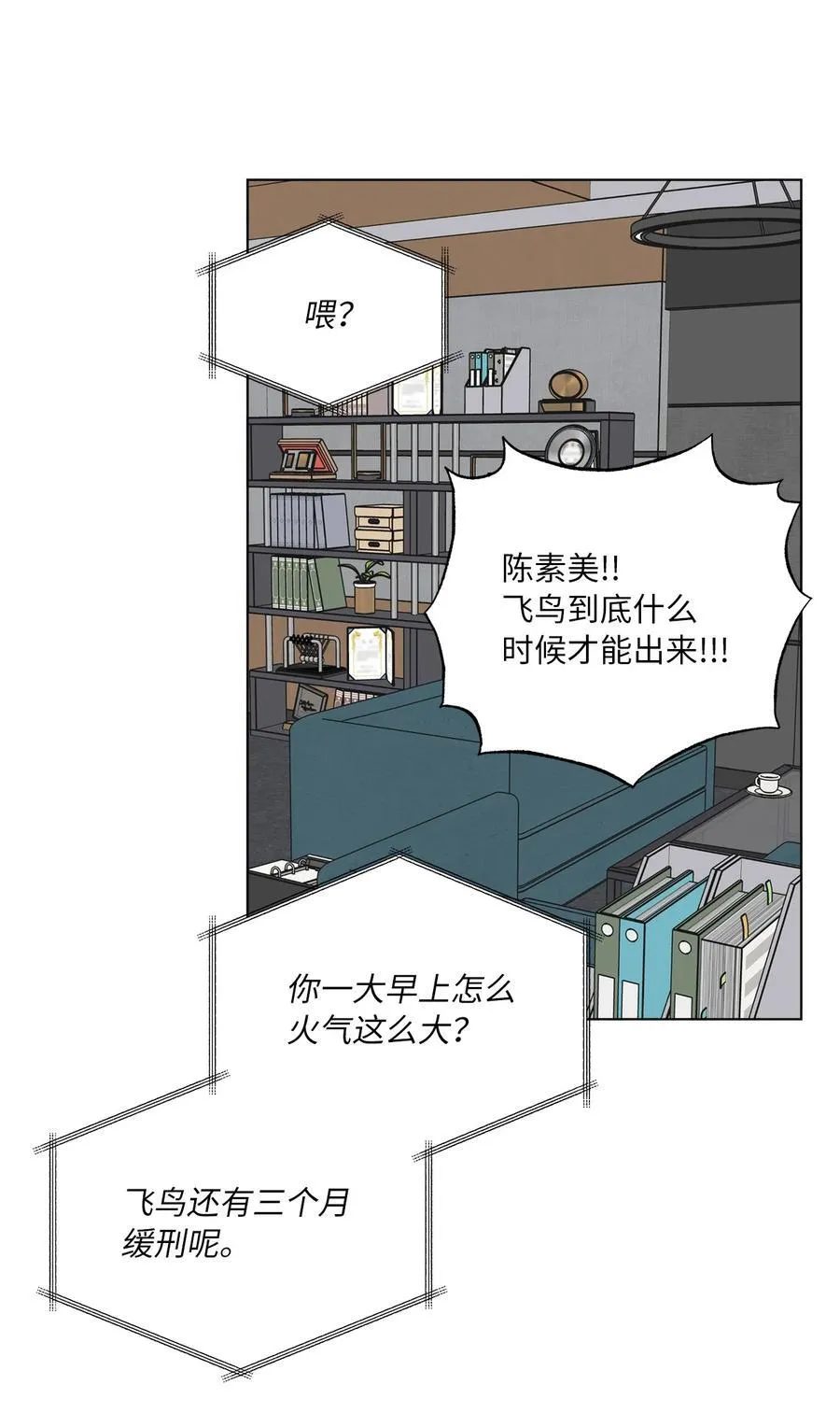 105 选择的十字路口 第57页