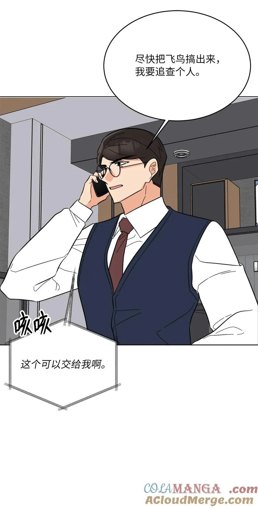 105 选择的十字路口 第58页